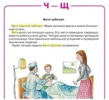Кто-то прикололся  Текст взят из тетради по логопедическим занятиям для детей. Оригинал выглядит так: