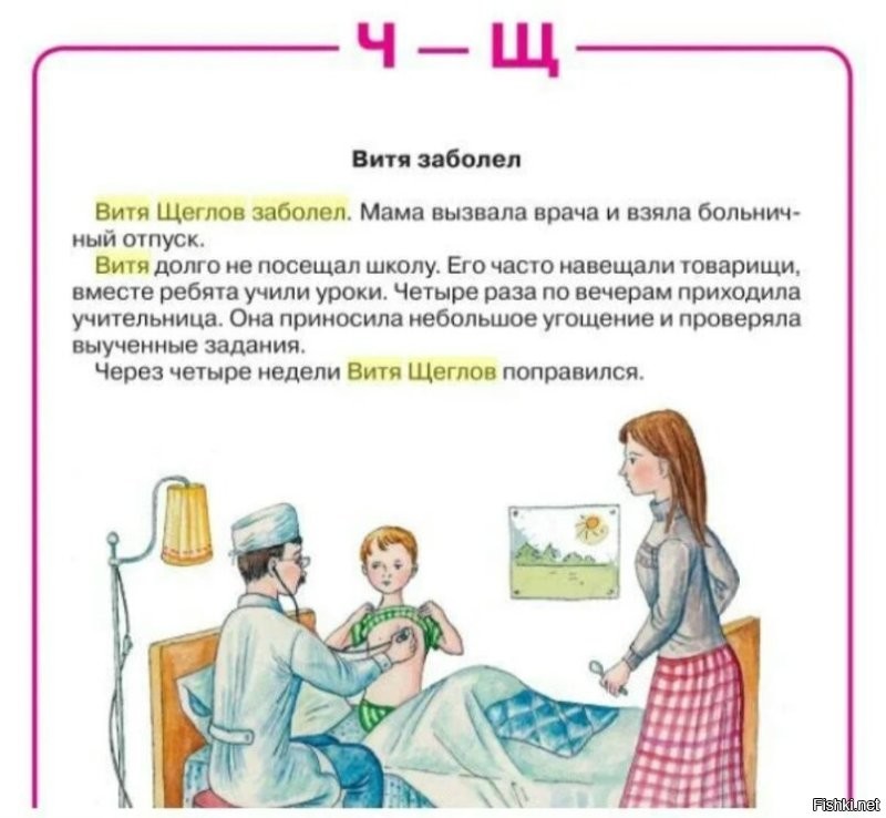 Кто-то прикололся  Текст взят из тетради по логопедическим занятиям для детей. Оригинал выглядит так: