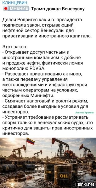 Чавес в гробу наверно вертится. Как его дело прос..ли.