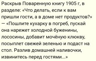 «Всегда в таких ситуациях пиццу заказываю»: пользователи пытаются выяснить, чем быстро и вкусно накормить неожиданных гостей