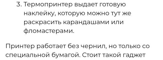 Коробка генерирует картинки по запросу владельца, а потом печатает их