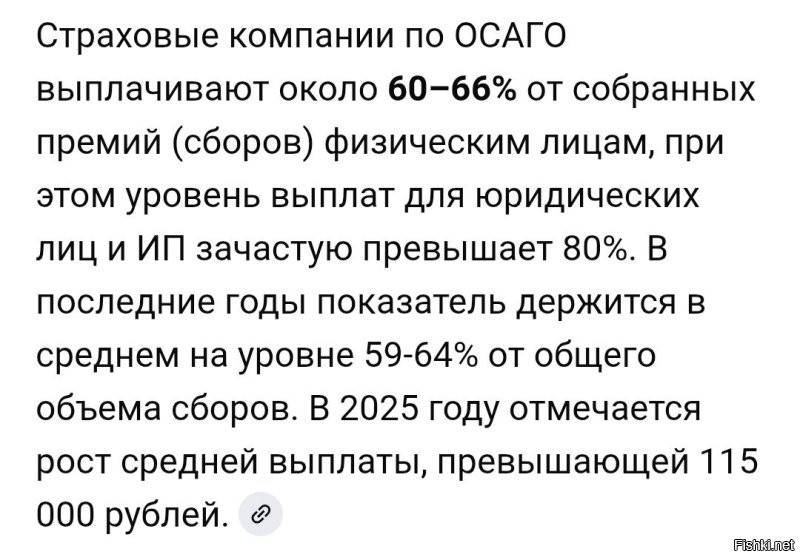 Дебилов много, но страховая цены повышает из жадности. 
Вот, я выкладывал уже. 

Прям последний хер без соли доедают. 
В минуса работают. 
Ага. Три раза.