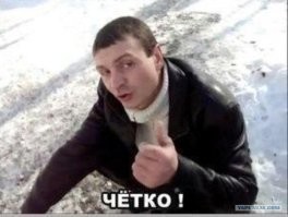 Вместо 1000 слов и просьб остановиться