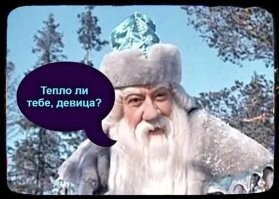 Приключения француженки в России: купель в минус 23