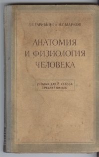 Вот нашёл учебник для 8-го класса. (подобрал его на мусорном ящике...).