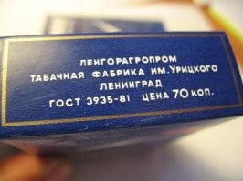 Ну, не знаю,в наше время "Космос" стоил 70 копеек))