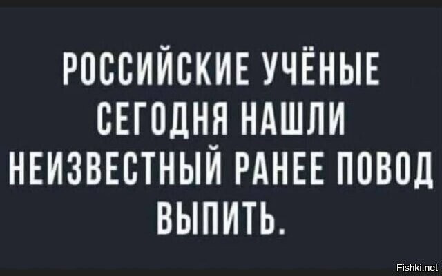 ну, с пятницей