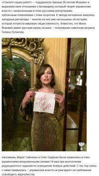 Так она украинским властям предъяву даже в Каннах делала.