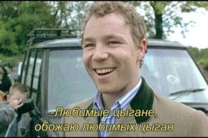 Не разжигайте, Остап Ибрагимович.
