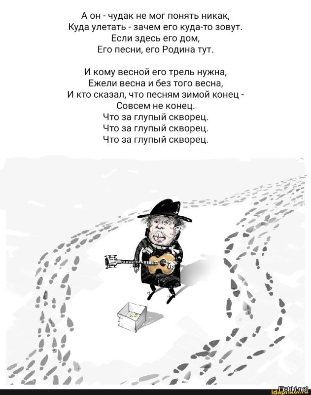 Селёдки в банке и жадность