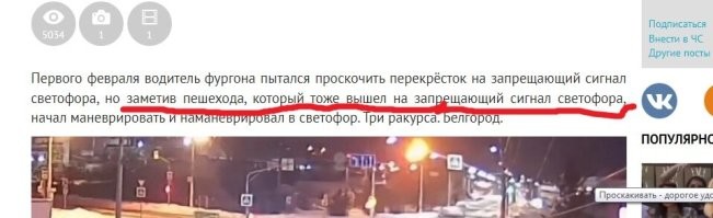 Проскакивать - дорогое удовольствие