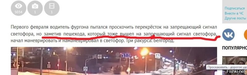 Проскакивать - дорогое удовольствие