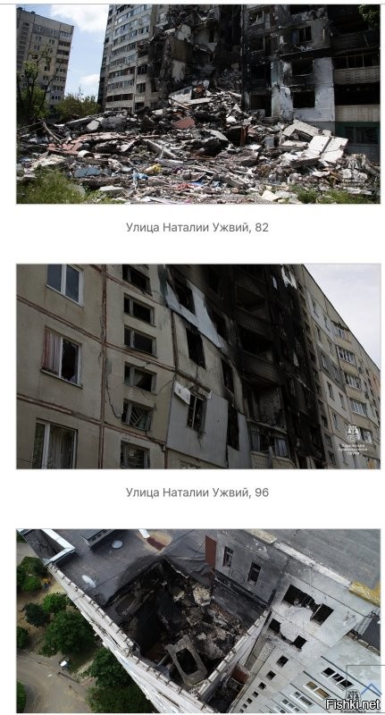 Самый большой спальный район Украины. Харьковская Салтовка после ежедневных обстрелов
15 марта 2022 13:28

С начала полномасштабного вторжения России в Харьковской области погибло более 200 гражданских. 
По всей области разрушены почти 500 домов, большинство из них   многоэтажки.

Один из наиболее пострадавших районов Харькова   Салтовка. Этот спальный район, застроенный одинаковыми многоэтажными домами, считается самым большим в Украине   до войны здесь жило около 500 тысяч человек.

Это танки, да, мудозвонище?

Ну и кого от кого вы там спали, а , псина ты подзаборная?
Звонят ему, рассказывают, ты, скатина даже не знаешь где это находится. Для тебя, судака, это просто картинки с интернета.
Ты просто падаль и стервятник. 
Ну, так какого черта вы бомбите Харьков 5 лет? Кого и от кого этим спасаете, а?