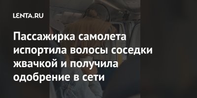Намешалось