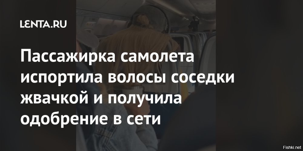 Намешалось