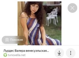 Скрины из соцсетей