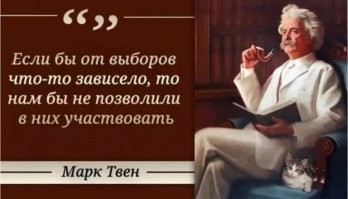 Иллюзия выбора