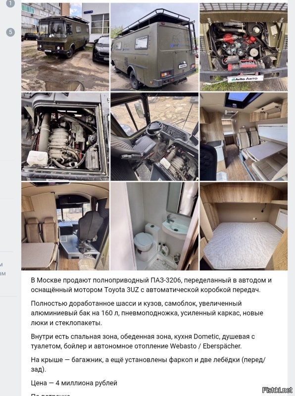 АвтоВсячина