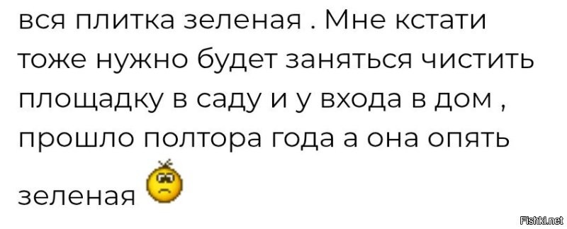 Зачем всё? Площадку.