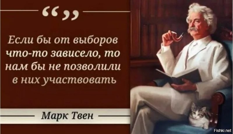 Иллюзия выбора