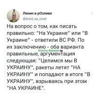 Родина на русском пишется с большой буквы. 
И не В а НА Украине. .
Переводи правильно.