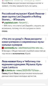 Да Лоза много чего говорит, лишь бы в сми отсвечивать