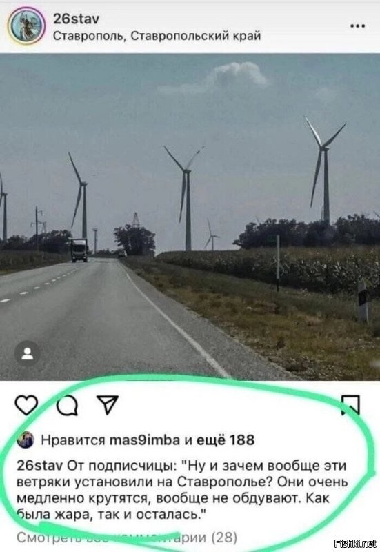 Сильно крутились наверное.