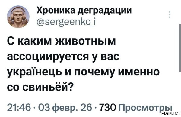 А мне свинюшек жалко, что их ассоциируют с хохлами!