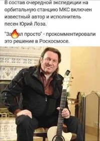 Юрий Лоза раскрыл своё видение устройства мира