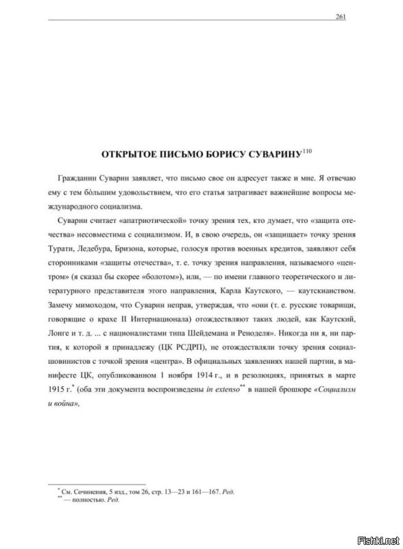 И, возможно, большинство не подозревает, что ставку на войну украины против России делал создатель Советского государства Владимир Ильич Ленин. 
Сторонник поражения России в «империалистической» войне, сторонник превращения «империалистической войны» в гражданскую, в 1916 году  Ильич писал о 

«законности войн угнетенных народов против их угнетателей, которые могли бы разразиться в настоящее время, например, восстания ирландцев против Англии, или восстания Марокко против Франции, украины против России и т. д.»

Заметьте, опубликовано в советское время, в ПСС, в 1973 году. 

Зря на украине памятники Ленину посносили, конечно. Не читают классиков. Они эту цитату должны наизусть заучить, написать ее себе на лбу и всеми остатками страны вступить в компартию. Только не в нашу. 
А, может, наоборот, Ленина начитались?