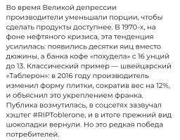 Это не у нас, за границей. 
Там и дюжины были. 
И кофе в унциях. 

Вся статья, это комбинашка от ИИ. 

Нового там ничего нет. 
Даже тут, на Фишках, об этом уже много раз писалось.