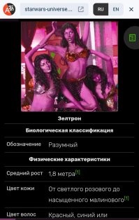 Просто это Зелтронка.