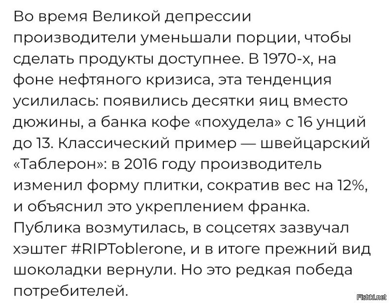 Это не у нас, за границей. 
Там и дюжины были. 
И кофе в унциях. 

Вся статья, это комбинашка от ИИ. 

Нового там ничего нет. 
Даже тут, на Фишках, об этом уже много раз писалось.