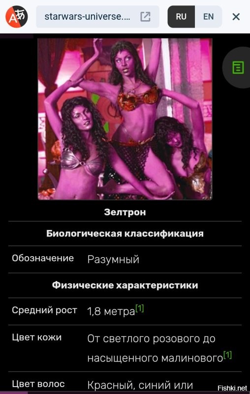 Просто это Зелтронка.