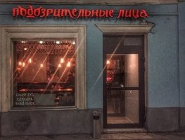 Бухают бухашку 
Курят куришку