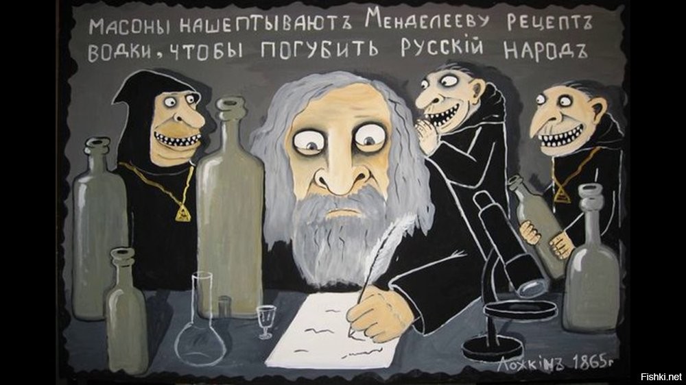 8 февраля 1834 года родился Дмитрий Иванович Менделеев