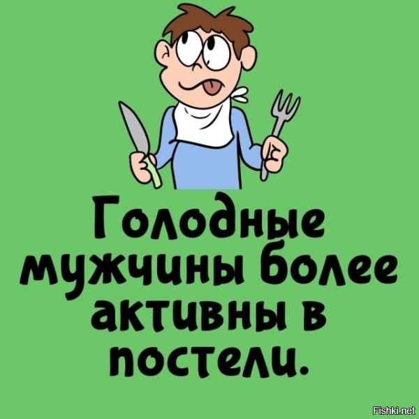 Сытое брюхо к работе глухо.