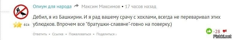 Я эту мразоту гоняю , а меня за это банят на пару дней >.....