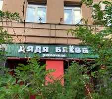 17  названий заведений и магазинов, которые были придуманы истинными гуру нейминга