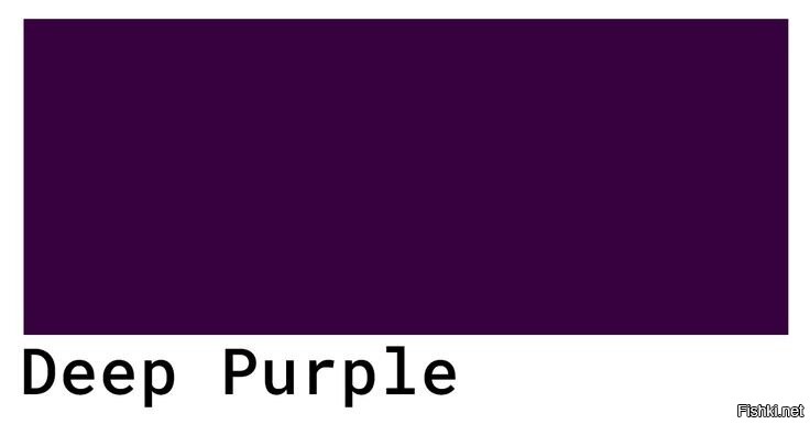 Где ты там глубокий пурпурный цвет увидел? Он вот так выглядит: