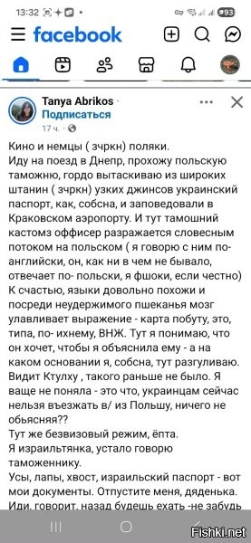 Типичная жидобандеровка. Псевдоязыка окраинского, естественно, как обычно, не знает.