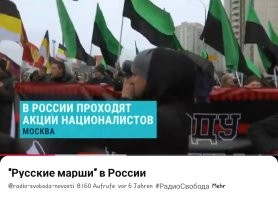 Ну блин, извини, что у тебя Ютуб не работает, все эти картинки с видосов. Но интернет то у вас пока не заблокирован, что тебе мешает вбить эту фразу в поиск? Или предлагаешь приехать и Ютуб тебе настроить?

"мы русские, с нами Бог"? и что ты здесь увидела? --- да ладно, главный знаток нацизма не в курсе?
Ну так то "русская община" с соответствующим флагом это гос проект. Упс, да? 
А что там про русские марши?
«Русский марш»   это ежегодные шествия и митинги российских националистических организаций, обычно проходящие 4 ноября в День народного единства с 2005 года. Мероприятия объединяют различные силы, от национал-демократов до православных фундаменталистов, часто с использованием лозунгов, направленных на доминирование этнических русских. 
Основные сведения:
Лозунг «Россия для русских»: Это историческая доктрина, требующая политического доминирования этнических русских и, в радикальных проявлениях, изгнания других этносов.
Организация: Первый марш прошел в 2005 году в Москве. В дальнейшем акции проводились в разных городах, собирая от нескольких сотен до нескольких тысяч участников.
Идеология: Марши часто ассоциируются с неонацистскими и праворадикальными движениями. В ходе акций поднимались вопросы об ограничении миграции и повышении роли русского этноса.

Ещё раз, вы и послали детей Донбасса умирать, устроив переворот. И так соблюдали переимия, что накачивали Донбасс оружием, для разжигания войны.
Но в твоей тупой головушке это не укладывается. А Россия лезет, просто не тогда, когда надо и не туда. Надо было помогать, когда тебя зовут, а не как гиена разрывать тушку. Вот в чем разница.
Вот такие помидоры, мой фекальный монстр