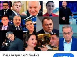 Соблюдает договора? Это случайно не тот договор, где Украина отказывается от ядерного оружия в замен на гарантию ненападения со стороны России? Или может тот договор, где Москва обещала защищать Киев Яныку?

Вообще-то они должны были быть там в 2014 году, когда их звали на помощь.

Что тебя не устроило про Нуланд? Америка играет в своих интересах, кто вам не давал делать тоже самое? Но привыкли, что вам все должны только по факту вашего существования. После развала СССР вы могли сохранить все республики в едином существовании, жить как короли, создав новый союз, но вместо этого начали всех вокруг гробить "вы все недореспублики, вы все нам должны, а потом такие "а чего это они все от нас отвернулись от нас неблагодарные мудаки, которые не закохотели по бывшей памяти жить только по нашим условиям"? 
С пробуждением, в этом мире есть не только вы. 
Но в 10 году, Украины была практически полностью за Россию, поэтому и выбрали пророссийского Яныка а не прозападного Ющенко, но вы и это умудрились проспать и развернуть все против себя. И снова виноваты все вокруг, но не вы.

Давай посмотрим последним года,  вы предали Киев, просрав Яныка, потом просрали Асада, потом Мадуро. А виновата США. Вот они такие плохие. А мы сверхдержава, мы никому ничего не должны, мы не должны шевелится, все должны нам поклоняться. Вот злые америнцы полезли на то, что мы считаем своим.

Про печеньки ты не понимаешь, ну так я тебе объясню. Какие великие производства находятся в Чечне? И почему это один из самых богатых регионов России? Сказать почему? Потому что вы кормите их золотыми печеньками, что б они были на вашей стороне ибо страшно.

Так вот, тупорезный мой друг, печеньки в Киеве в 14 вышли б намного дешевле, чем сейчас.

А лозунги он в сторону охранника выкрикивал, кровью охранника рисовал? Ну то есть это не нацизм? 
Флаг "мы русские, с нами бог" это тоже норм? Тут тебя всё устраивает. Родненький же все же.

Про Киев за 3 дня ты и сам тут сказал, а до тебя кто только это не утверждал

И повторяю тебе, тупо у судаку в 10 раз, если б вы не захватили администрации, то и обстрелов бы никаких не было. Вы это начали, вы пожертвовали этими детьми, ради своей выгоды, как бы ты не исходил на говно, а его у тебя в достатке.