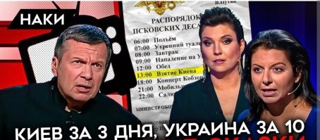 Соблюдает договора? Это случайно не тот договор, где Украина отказывается от ядерного оружия в замен на гарантию ненападения со стороны России? Или может тот договор, где Москва обещала защищать Киев Яныку?

Вообще-то они должны были быть там в 2014 году, когда их звали на помощь.

Что тебя не устроило про Нуланд? Америка играет в своих интересах, кто вам не давал делать тоже самое? Но привыкли, что вам все должны только по факту вашего существования. После развала СССР вы могли сохранить все республики в едином существовании, жить как короли, создав новый союз, но вместо этого начали всех вокруг гробить "вы все недореспублики, вы все нам должны, а потом такие "а чего это они все от нас отвернулись от нас неблагодарные мудаки, которые не закохотели по бывшей памяти жить только по нашим условиям"? 
С пробуждением, в этом мире есть не только вы. 
Но в 10 году, Украины была практически полностью за Россию, поэтому и выбрали пророссийского Яныка а не прозападного Ющенко, но вы и это умудрились проспать и развернуть все против себя. И снова виноваты все вокруг, но не вы.

Давай посмотрим последним года,  вы предали Киев, просрав Яныка, потом просрали Асада, потом Мадуро. А виновата США. Вот они такие плохие. А мы сверхдержава, мы никому ничего не должны, мы не должны шевелится, все должны нам поклоняться. Вот злые америнцы полезли на то, что мы считаем своим.

Про печеньки ты не понимаешь, ну так я тебе объясню. Какие великие производства находятся в Чечне? И почему это один из самых богатых регионов России? Сказать почему? Потому что вы кормите их золотыми печеньками, что б они были на вашей стороне ибо страшно.

Так вот, тупорезный мой друг, печеньки в Киеве в 14 вышли б намного дешевле, чем сейчас.

А лозунги он в сторону охранника выкрикивал, кровью охранника рисовал? Ну то есть это не нацизм? 
Флаг "мы русские, с нами бог" это тоже норм? Тут тебя всё устраивает. Родненький же все же.

Про Киев за 3 дня ты и сам тут сказал, а до тебя кто только это не утверждал

И повторяю тебе, тупо у судаку в 10 раз, если б вы не захватили администрации, то и обстрелов бы никаких не было. Вы это начали, вы пожертвовали этими детьми, ради своей выгоды, как бы ты не исходил на говно, а его у тебя в достатке.