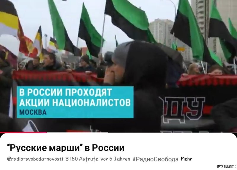 Ну блин, извини, что у тебя Ютуб не работает, все эти картинки с видосов. Но интернет то у вас пока не заблокирован, что тебе мешает вбить эту фразу в поиск? Или предлагаешь приехать и Ютуб тебе настроить?

"мы русские, с нами Бог"? и что ты здесь увидела? --- да ладно, главный знаток нацизма не в курсе?
Ну так то "русская община" с соответствующим флагом это гос проект. Упс, да? 
А что там про русские марши?
«Русский марш»   это ежегодные шествия и митинги российских националистических организаций, обычно проходящие 4 ноября в День народного единства с 2005 года. Мероприятия объединяют различные силы, от национал-демократов до православных фундаменталистов, часто с использованием лозунгов, направленных на доминирование этнических русских. 
Основные сведения:
Лозунг «Россия для русских»: Это историческая доктрина, требующая политического доминирования этнических русских и, в радикальных проявлениях, изгнания других этносов.
Организация: Первый марш прошел в 2005 году в Москве. В дальнейшем акции проводились в разных городах, собирая от нескольких сотен до нескольких тысяч участников.
Идеология: Марши часто ассоциируются с неонацистскими и праворадикальными движениями. В ходе акций поднимались вопросы об ограничении миграции и повышении роли русского этноса.

Ещё раз, вы и послали детей Донбасса умирать, устроив переворот. И так соблюдали переимия, что накачивали Донбасс оружием, для разжигания войны.
Но в твоей тупой головушке это не укладывается. А Россия лезет, просто не тогда, когда надо и не туда. Надо было помогать, когда тебя зовут, а не как гиена разрывать тушку. Вот в чем разница.
Вот такие помидоры, мой фекальный монстр