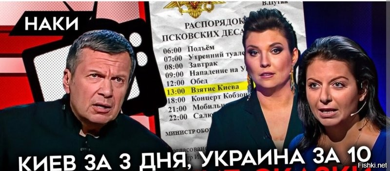 Соблюдает договора? Это случайно не тот договор, где Украина отказывается от ядерного оружия в замен на гарантию ненападения со стороны России? Или может тот договор, где Москва обещала защищать Киев Яныку?

Вообще-то они должны были быть там в 2014 году, когда их звали на помощь.

Что тебя не устроило про Нуланд? Америка играет в своих интересах, кто вам не давал делать тоже самое? Но привыкли, что вам все должны только по факту вашего существования. После развала СССР вы могли сохранить все республики в едином существовании, жить как короли, создав новый союз, но вместо этого начали всех вокруг гробить "вы все недореспублики, вы все нам должны, а потом такие "а чего это они все от нас отвернулись от нас неблагодарные мудаки, которые не закохотели по бывшей памяти жить только по нашим условиям"? 
С пробуждением, в этом мире есть не только вы. 
Но в 10 году, Украины была практически полностью за Россию, поэтому и выбрали пророссийского Яныка а не прозападного Ющенко, но вы и это умудрились проспать и развернуть все против себя. И снова виноваты все вокруг, но не вы.

Давай посмотрим последним года,  вы предали Киев, просрав Яныка, потом просрали Асада, потом Мадуро. А виновата США. Вот они такие плохие. А мы сверхдержава, мы никому ничего не должны, мы не должны шевелится, все должны нам поклоняться. Вот злые америнцы полезли на то, что мы считаем своим.

Про печеньки ты не понимаешь, ну так я тебе объясню. Какие великие производства находятся в Чечне? И почему это один из самых богатых регионов России? Сказать почему? Потому что вы кормите их золотыми печеньками, что б они были на вашей стороне ибо страшно.

Так вот, тупорезный мой друг, печеньки в Киеве в 14 вышли б намного дешевле, чем сейчас.

А лозунги он в сторону охранника выкрикивал, кровью охранника рисовал? Ну то есть это не нацизм? 
Флаг "мы русские, с нами бог" это тоже норм? Тут тебя всё устраивает. Родненький же все же.

Про Киев за 3 дня ты и сам тут сказал, а до тебя кто только это не утверждал

И повторяю тебе, тупо у судаку в 10 раз, если б вы не захватили администрации, то и обстрелов бы никаких не было. Вы это начали, вы пожертвовали этими детьми, ради своей выгоды, как бы ты не исходил на говно, а его у тебя в достатке.