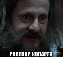 8 февраля 1834 года родился Дмитрий Иванович Менделеев