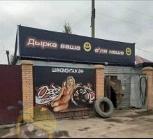 17  названий заведений и магазинов, которые были придуманы истинными гуру нейминга