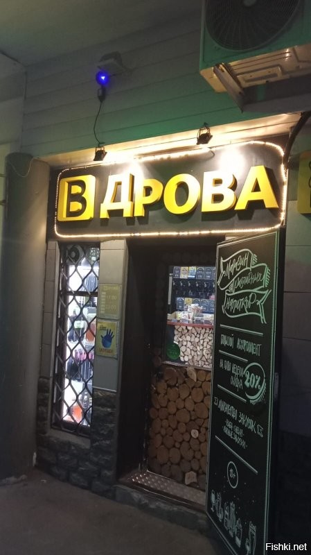 17  названий заведений и магазинов, которые были придуманы истинными гуру нейминга