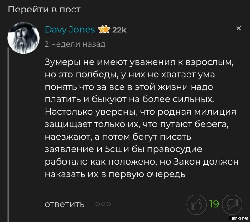 Интересная реакция фишкян на одно и то же высказывание в разных постах, видимо местный бомонд лайки ставит не разумом а чисто эмоциями